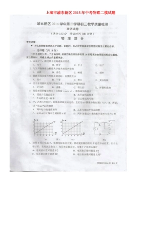 中考物理二模试卷试卷(00002)