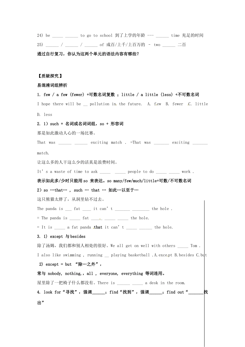 中考英语 八下 Units 1-2复习2试卷_第2页