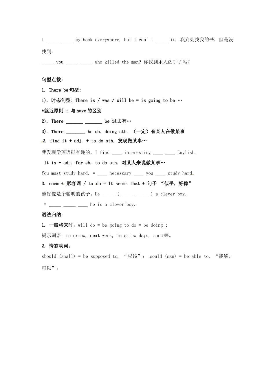 中考英语 八下 Units 1-2复习2试卷_第3页