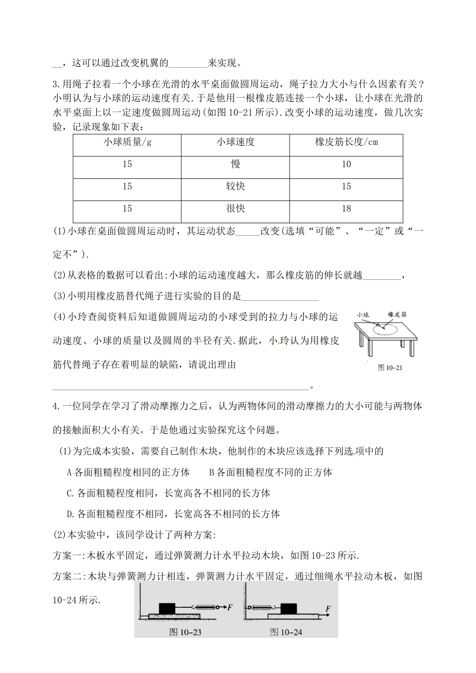 中考物理冲刺卷十七 新人教版试卷_第2页