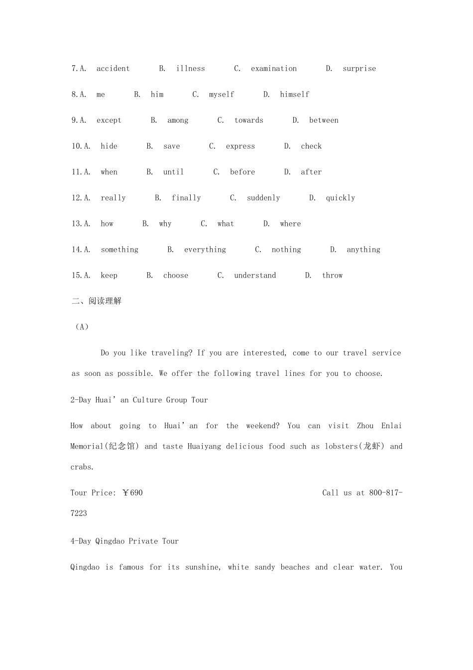 吉林省吉林市中考英语复习易错试卷精选13 人教新目标版试卷_第3页