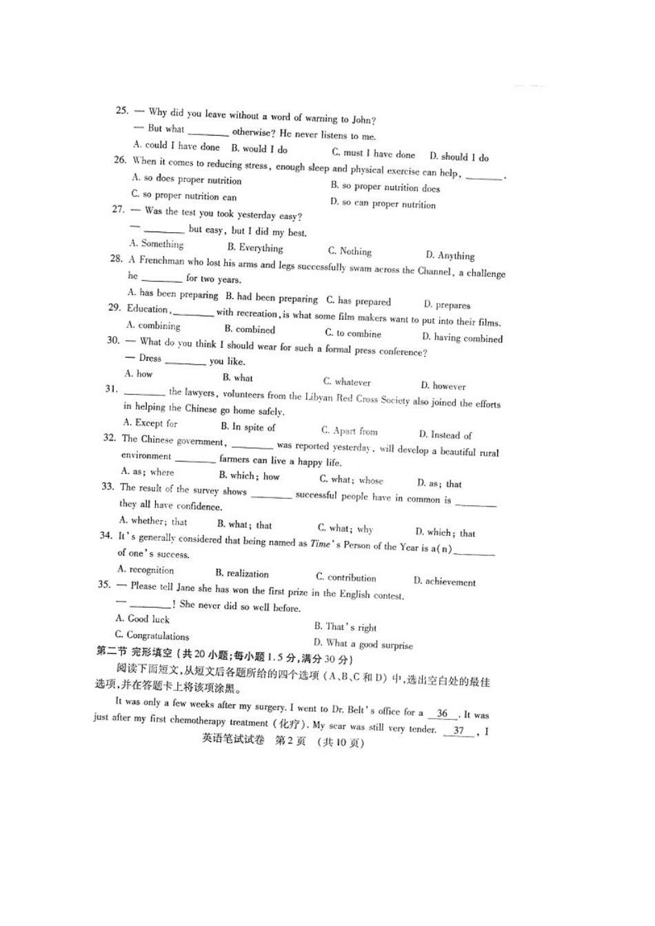 吉林省吉林市高三英语高考复习质量监测新人教版试卷_第2页