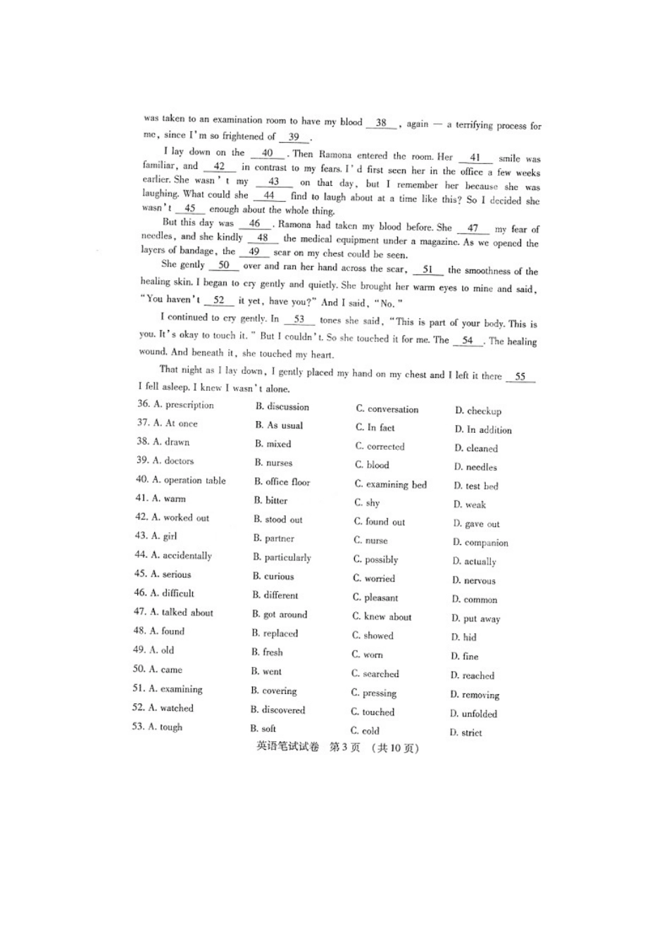 吉林省吉林市高三英语高考复习质量监测新人教版试卷_第3页