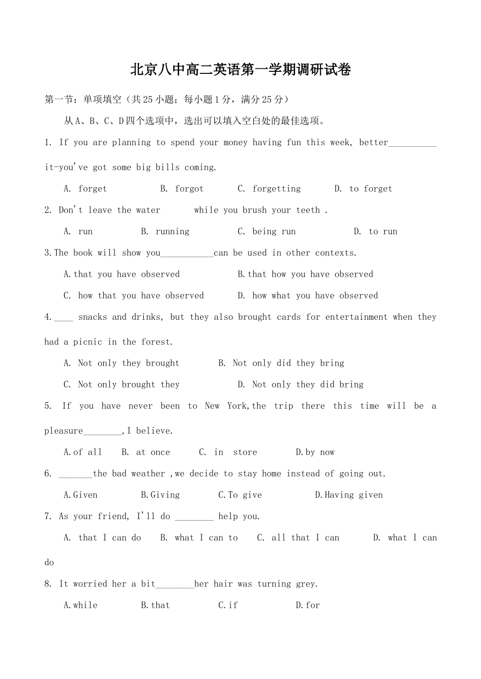 北京八中高二英语第一学期调研试卷 试题_第1页