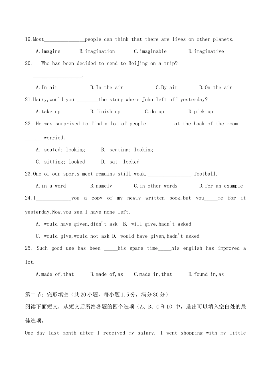 北京八中高二英语第一学期调研试卷 试题_第3页