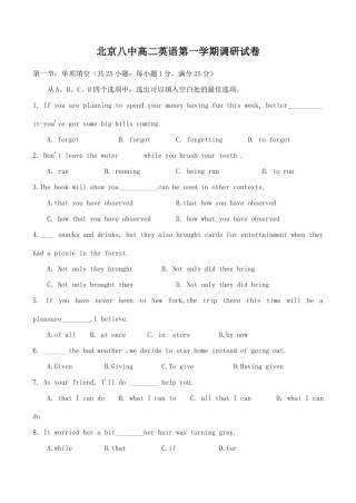 北京八中高二英语第一学期调研试卷 试题