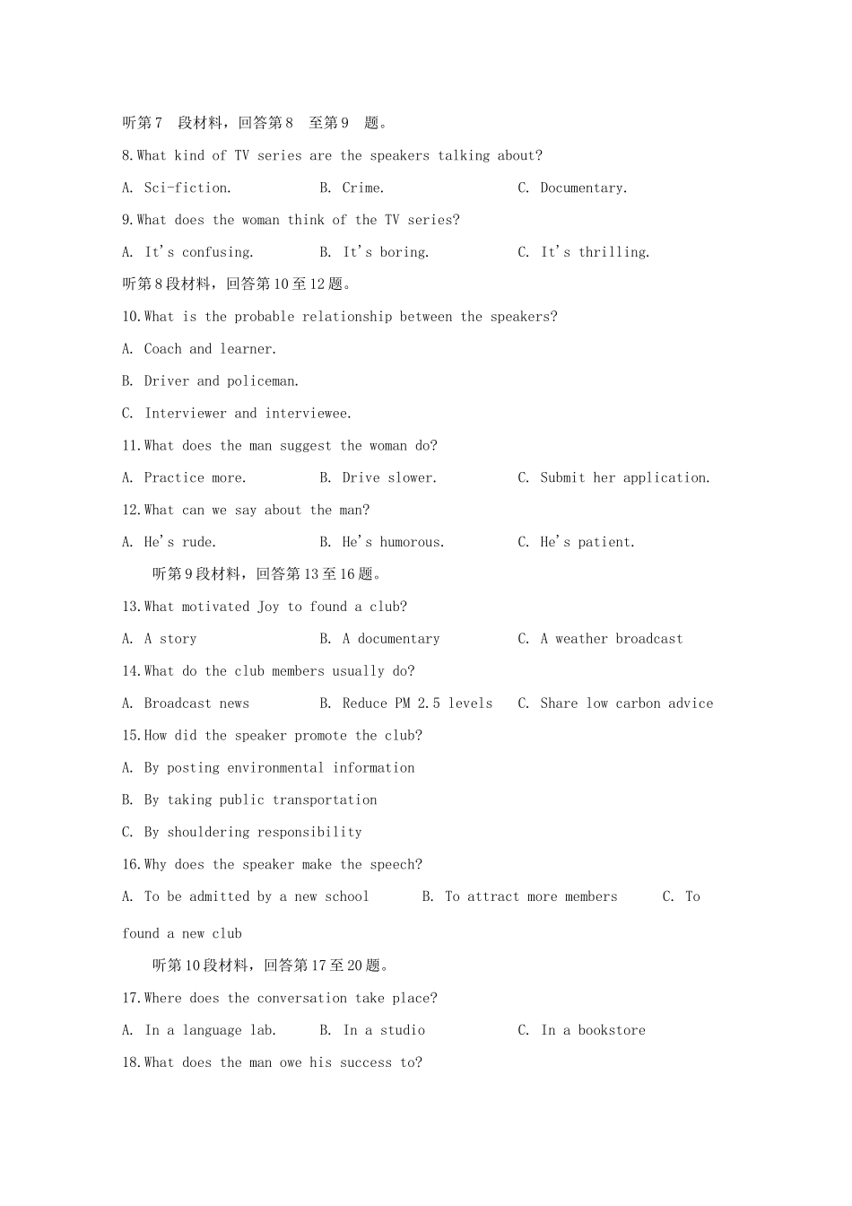 四川省宜宾市第四中学2020届高三英语上学期开学考试试卷_第2页