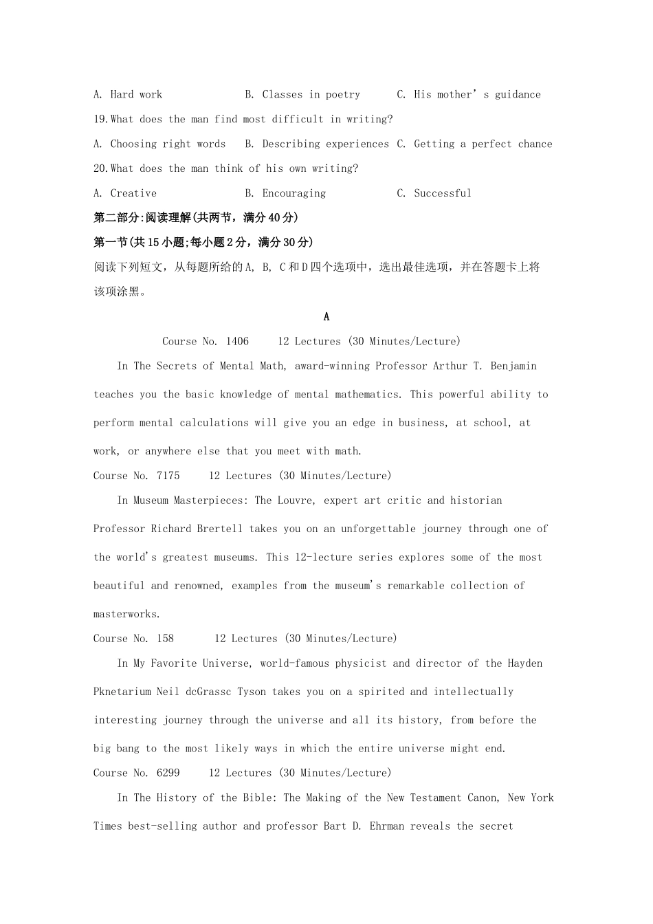四川省宜宾市第四中学2020届高三英语上学期开学考试试卷_第3页