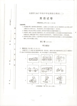 初中英语毕业班综合测试题(二)(pdf) 试题