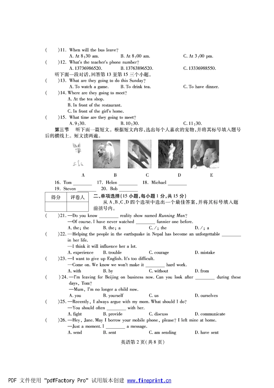 中考英语备考名校压轴卷试卷(22)(pdf，无答案)试卷_第2页