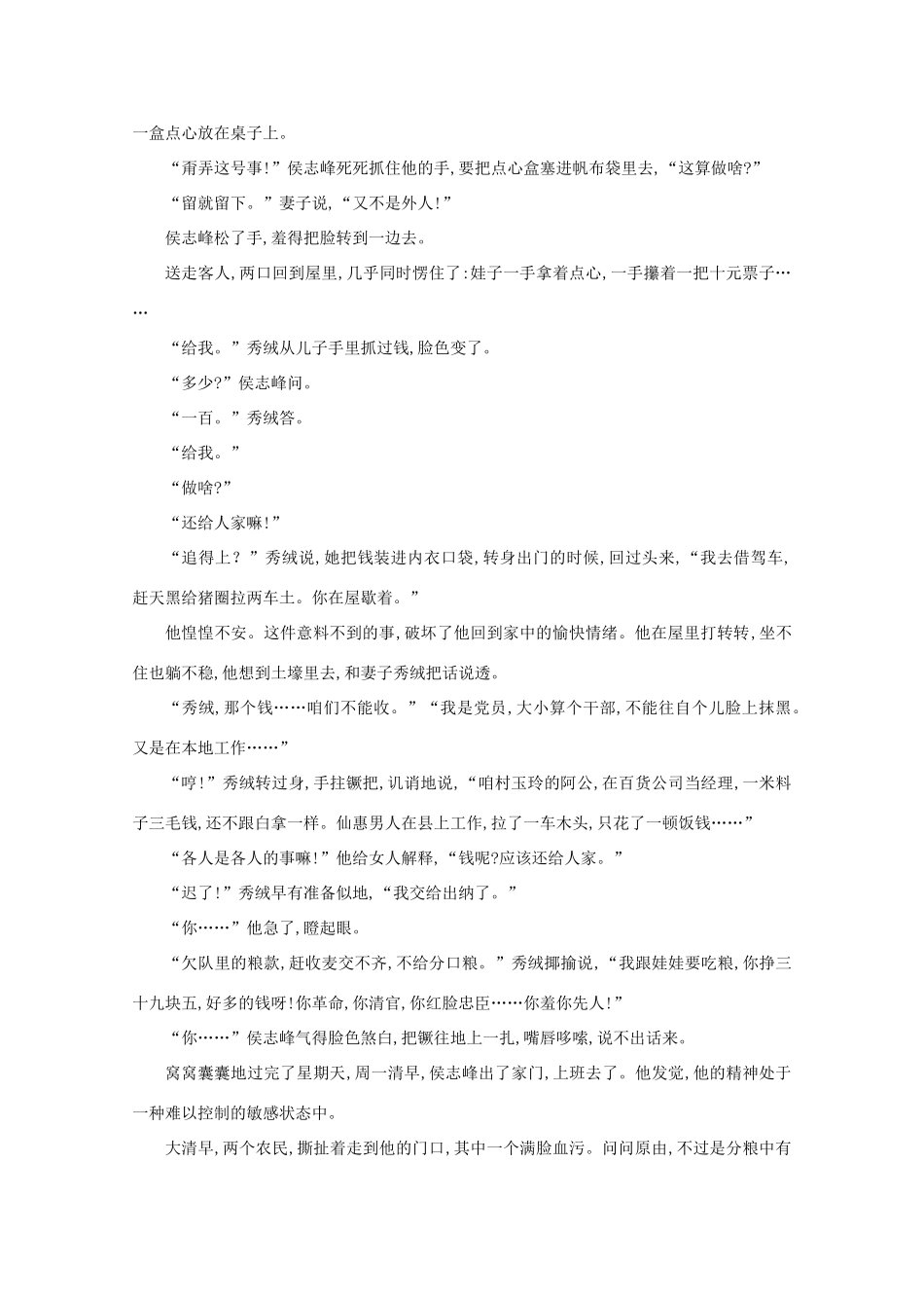 内蒙古包头六中高三语文上学期期中试题_第3页