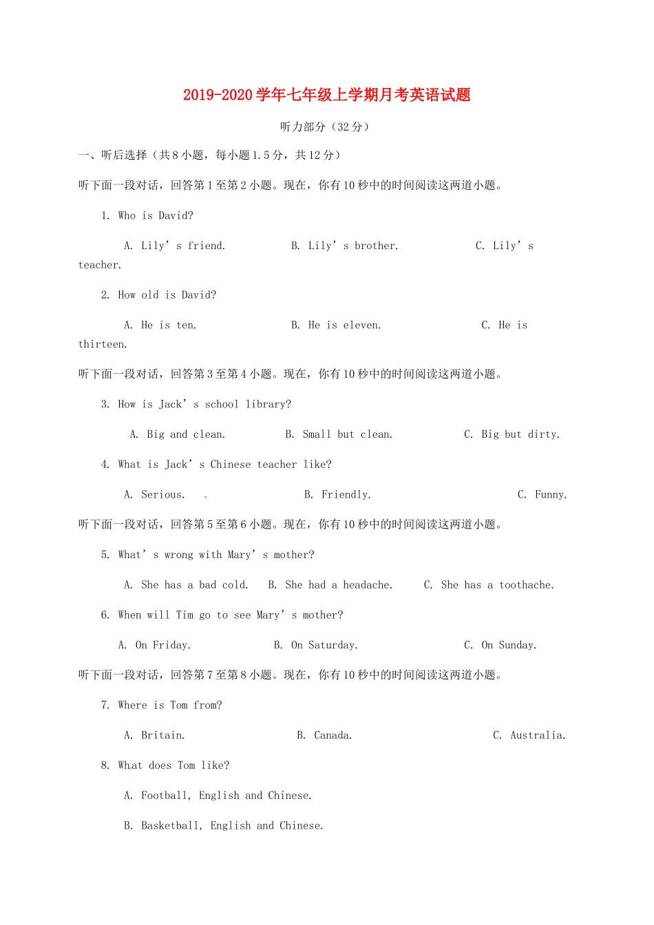 北京市海淀区七年级英语上学期月考试题(无答案) 试题_第1页
