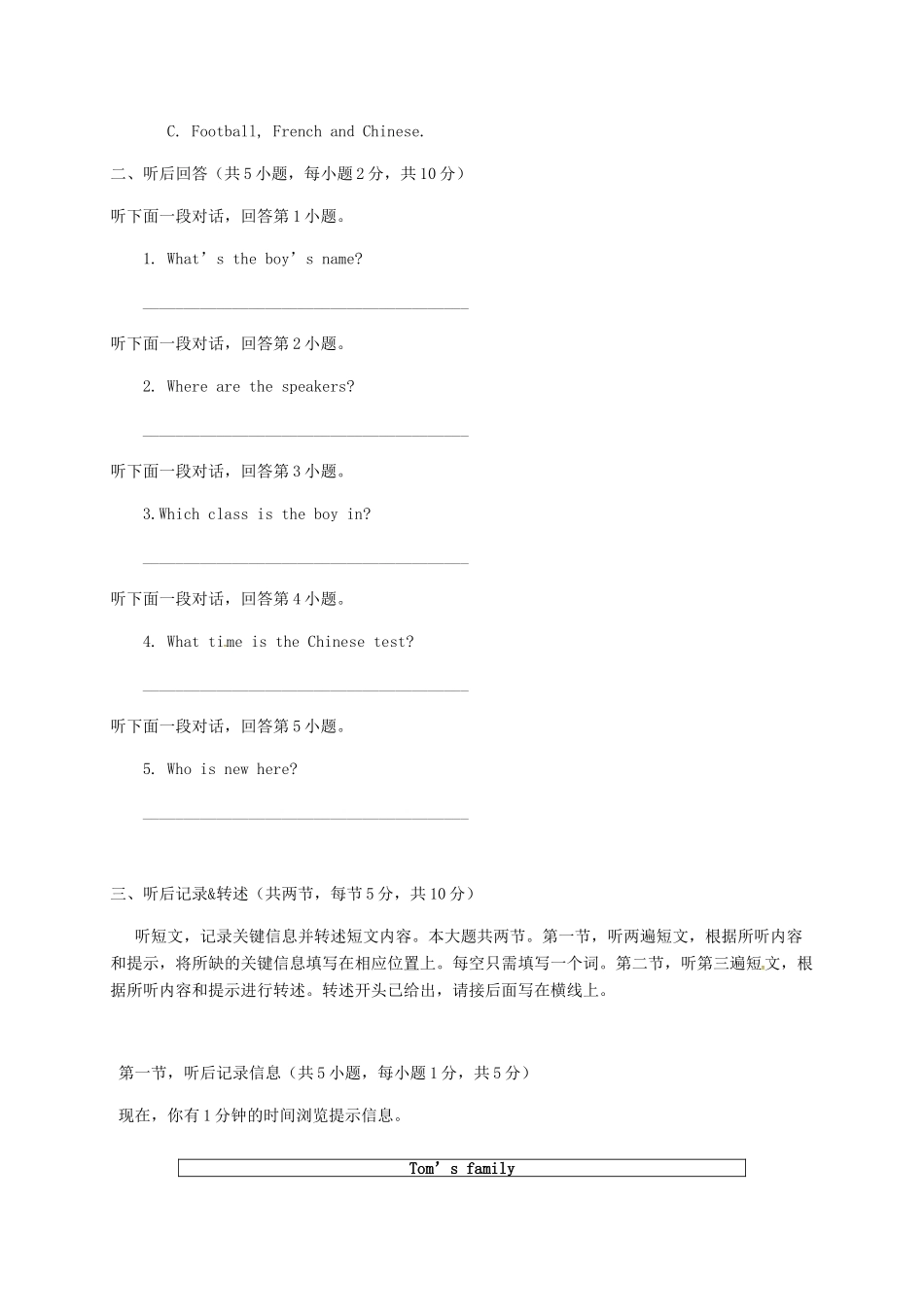 北京市海淀区七年级英语上学期月考试题(无答案) 试题_第2页
