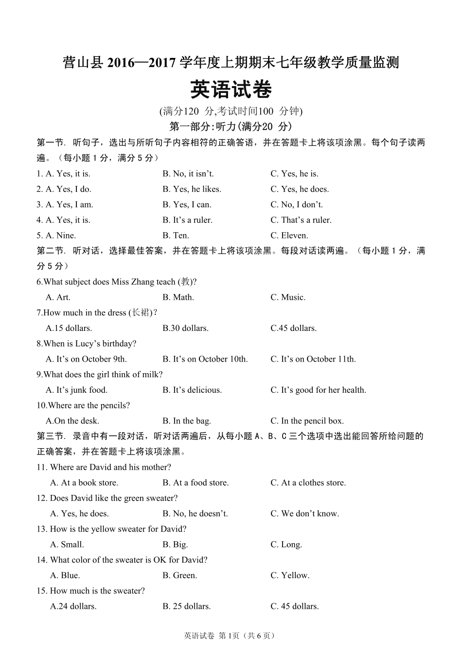 四川省南充市营山县七年级英语上学期期末考试试卷(pdf，无答案)人教新目标版试卷_第1页