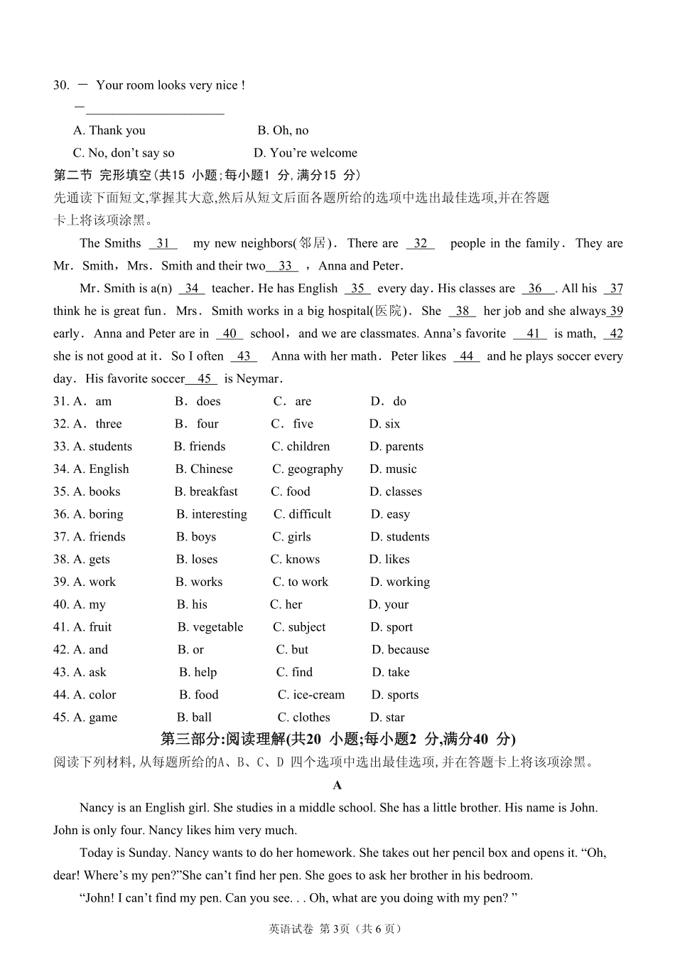 四川省南充市营山县七年级英语上学期期末考试试卷(pdf，无答案)人教新目标版试卷_第3页