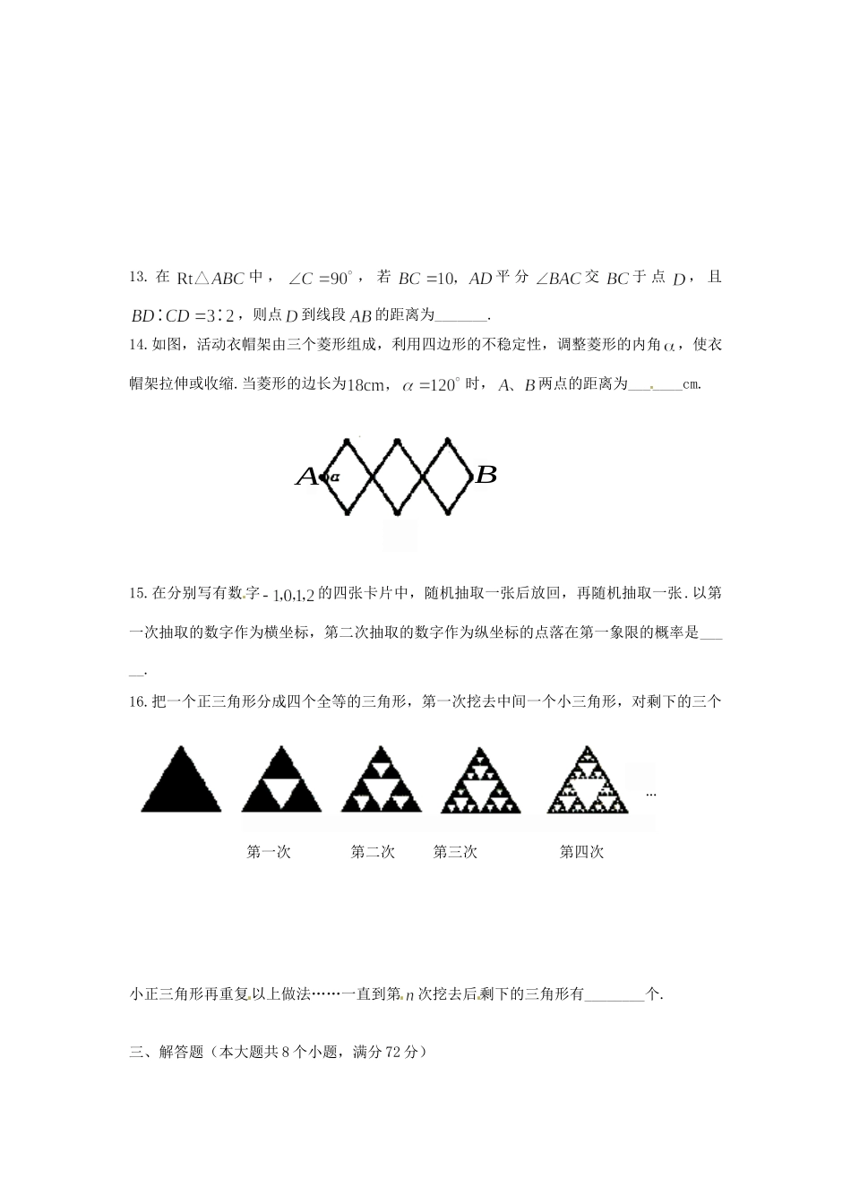 中考真题数学试卷试卷(00001)_第3页