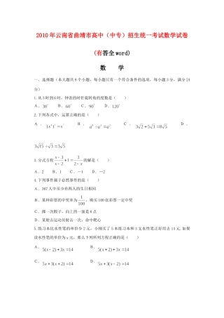 中考真题数学试卷试卷(00001)