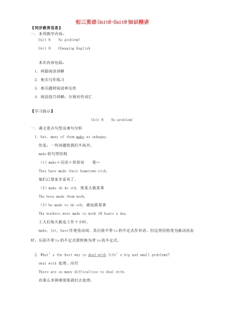 初三英语Unit8-Unit9知识精讲 人教版 汤姆森 试题
