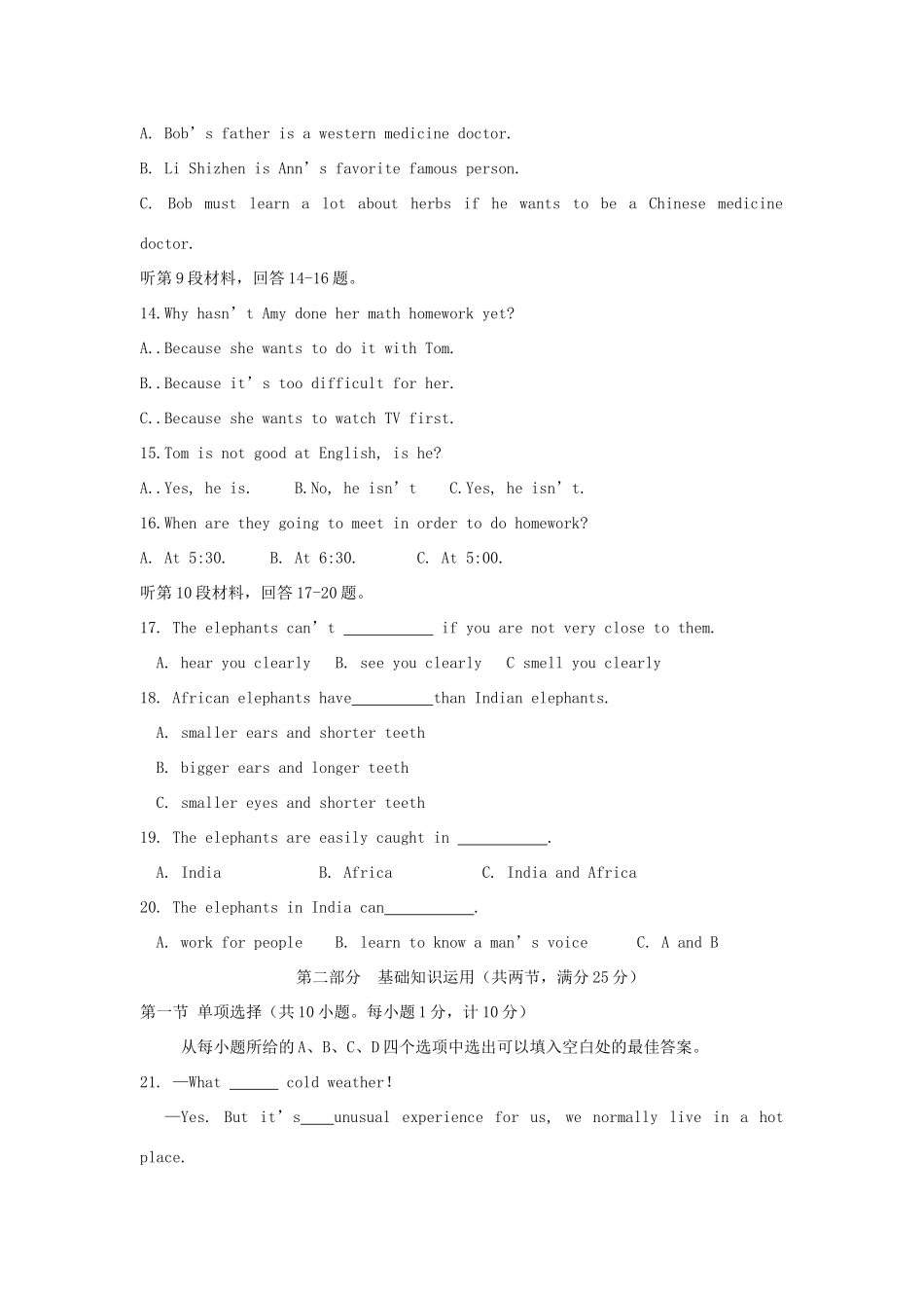 四川省达州中考英语真题试卷_第3页
