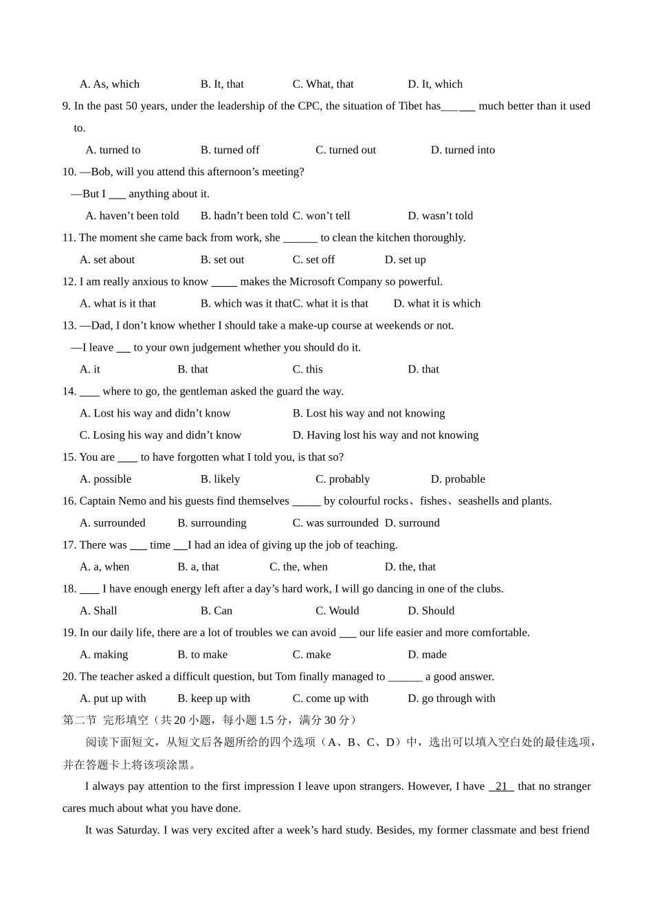 四川省成都市九校协作体高级高二英语第四学期期中试卷_第2页