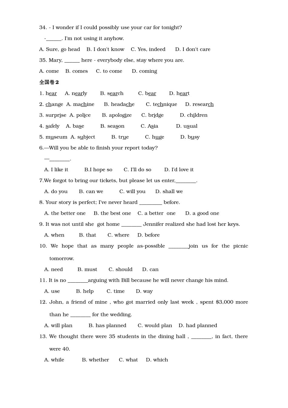 各地高考英语单项选择题汇总 新课标 人教版试卷_第2页