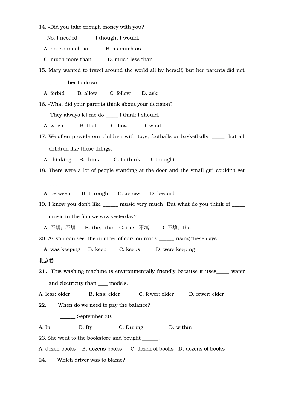 各地高考英语单项选择题汇总 新课标 人教版试卷_第3页