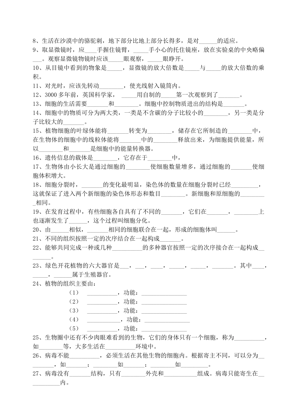 九年级上册(无答案) 人教新课标版试卷_第3页