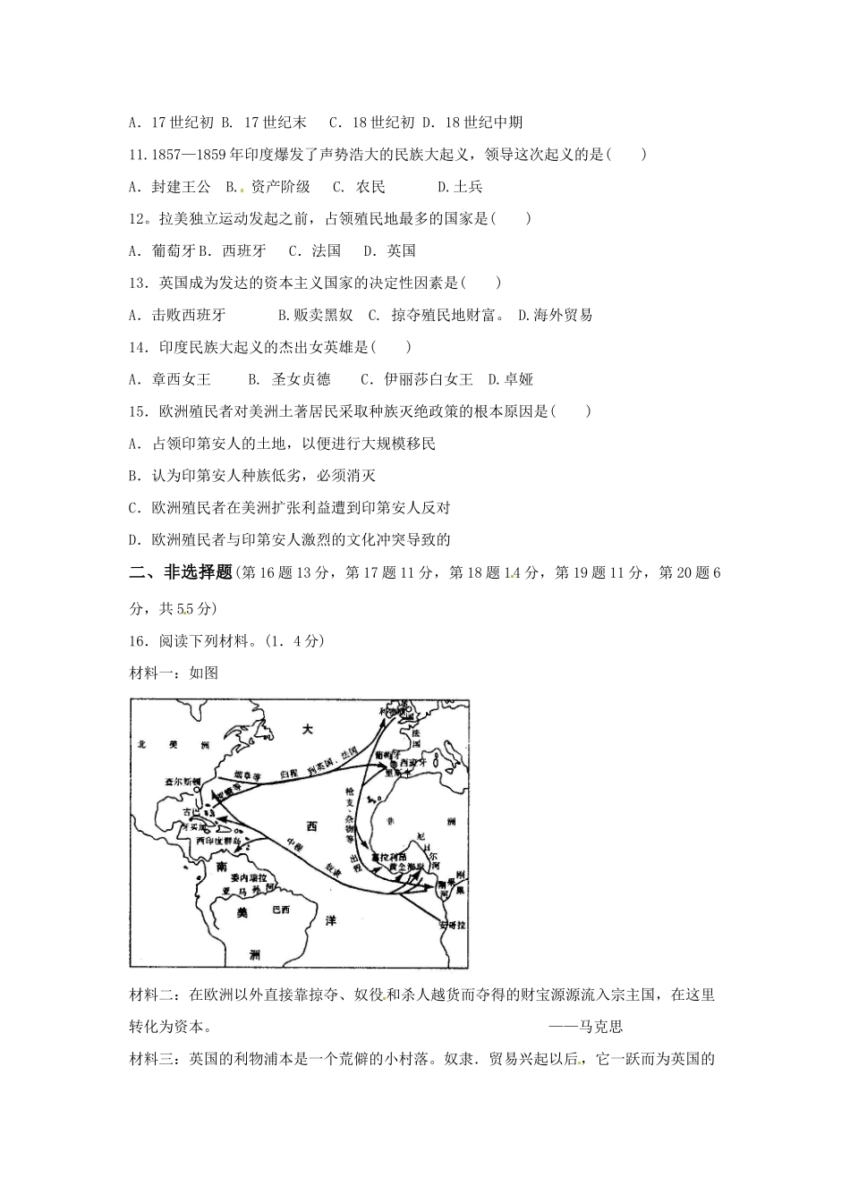 九年级历史上册 第三单元(殖民扩张与殖民地人民的抗争)检测题 岳麓版试卷_第2页