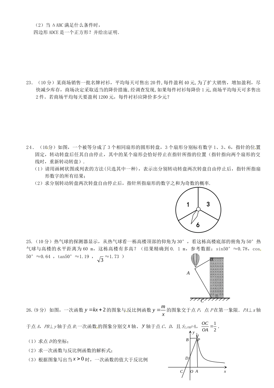 九年级数学寒假假期检测试卷 北师大版试卷_第3页
