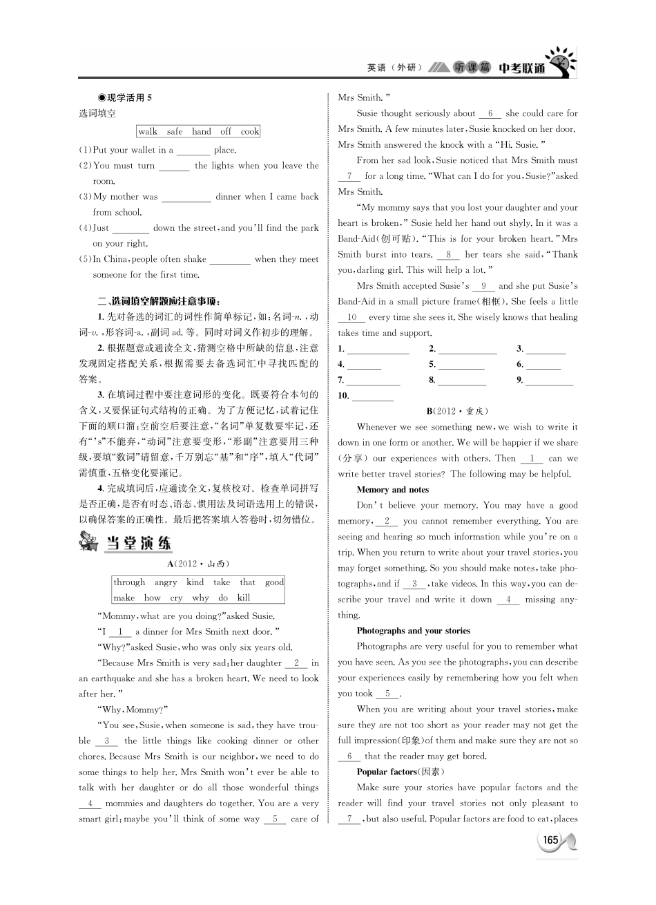 中考英语 听课篇36(pdf) 外研版试卷_第2页