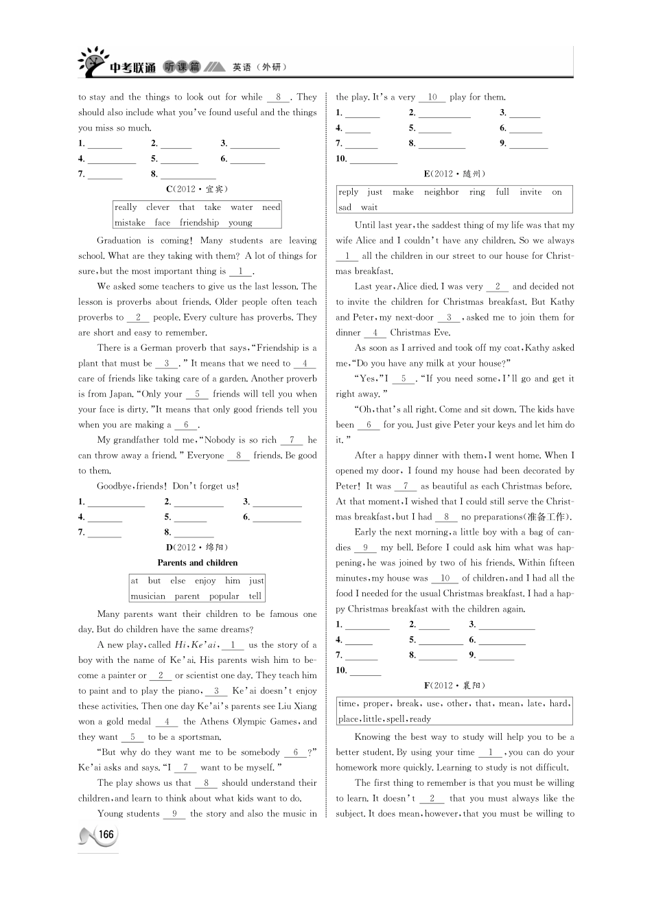 中考英语 听课篇36(pdf) 外研版试卷_第3页