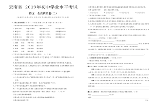 中考语文全真模拟试卷(二)(pdf)试卷(00001)