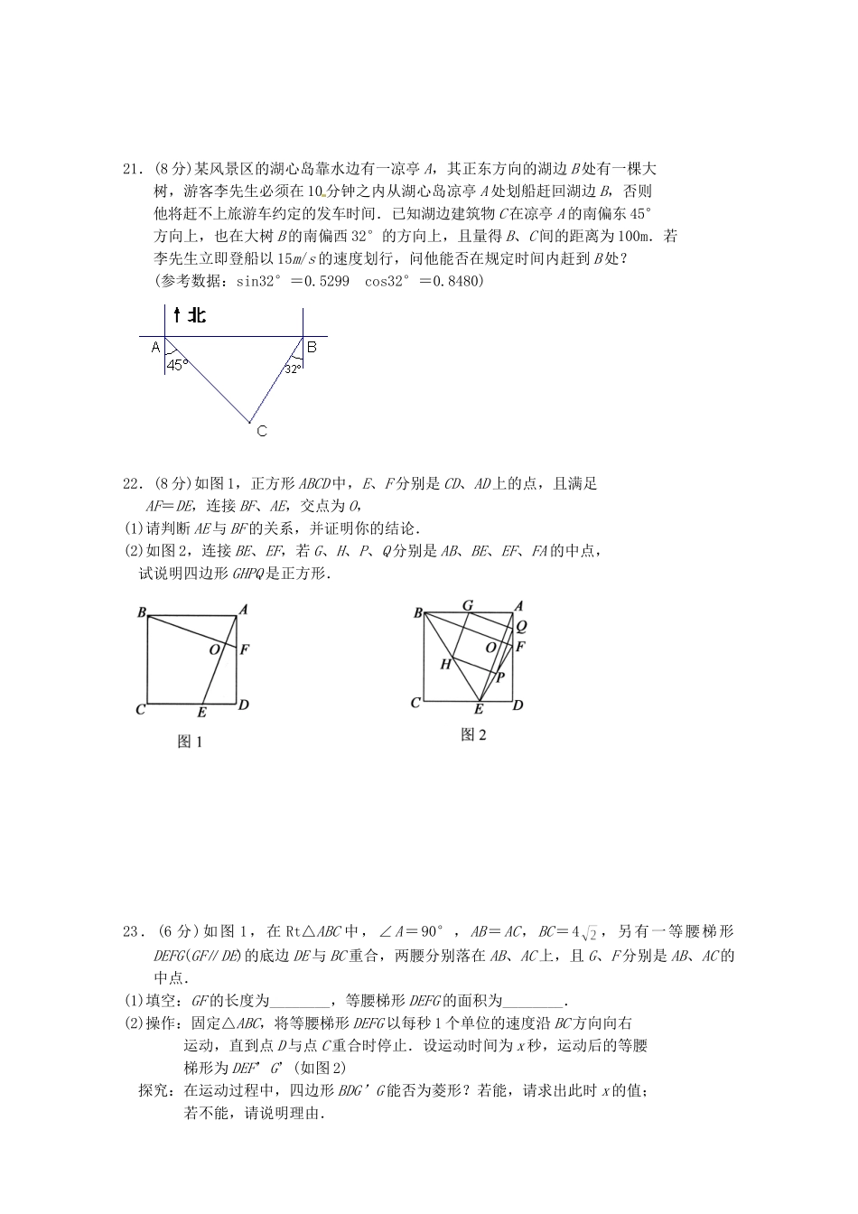 九年级数学期末调研模拟测试试卷_第3页
