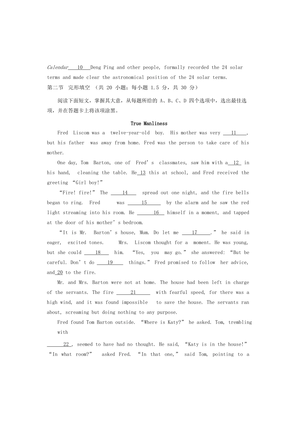 北京市房山区高一英语下学期期末考试试题_第3页