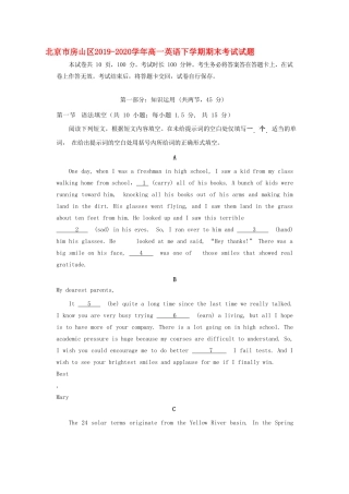 北京市房山区高一英语下学期期末考试试题