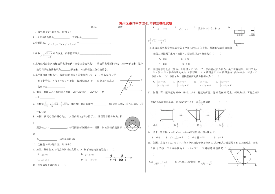 九年级数学模拟试卷 人教新课标版试卷_第1页