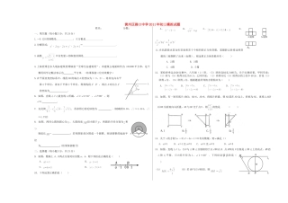 九年级数学模拟试卷 人教新课标版试卷