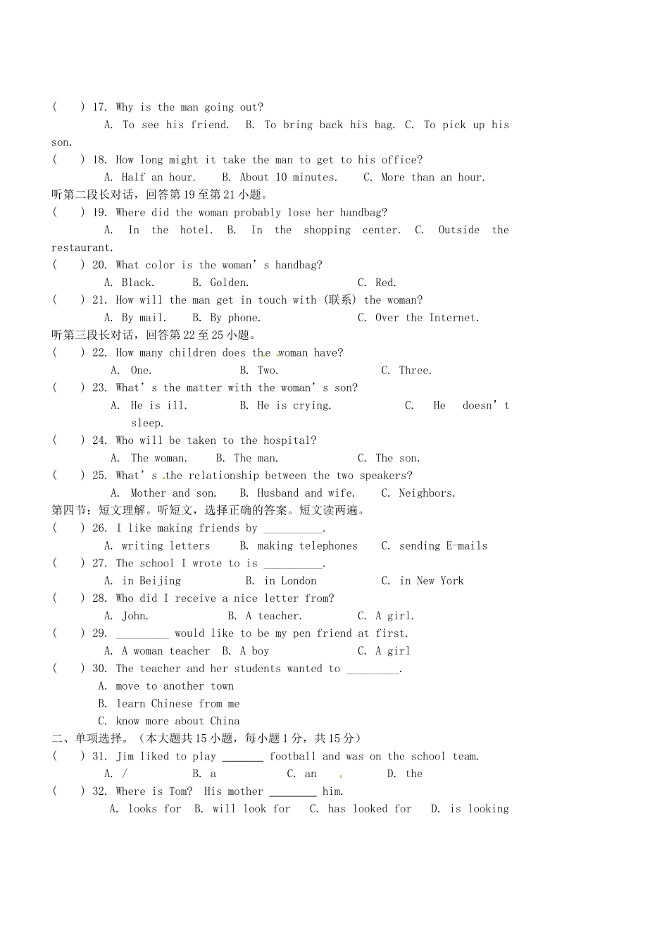 初中英语毕业升学模拟考试试题(无答案) 人教新目标版 试题_第2页