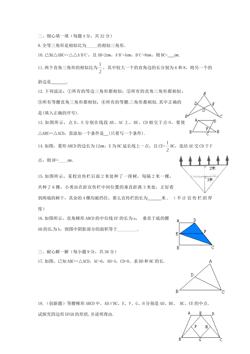 九年级数学(243-244)测试卷 新人教版试卷_第2页