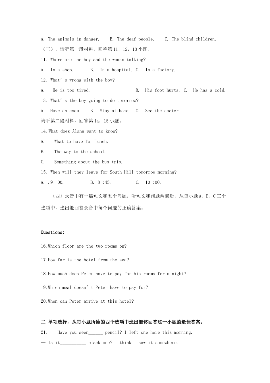 初中英语学业水平模拟考试试题8(无答案) 人教新目标版 试题_第2页