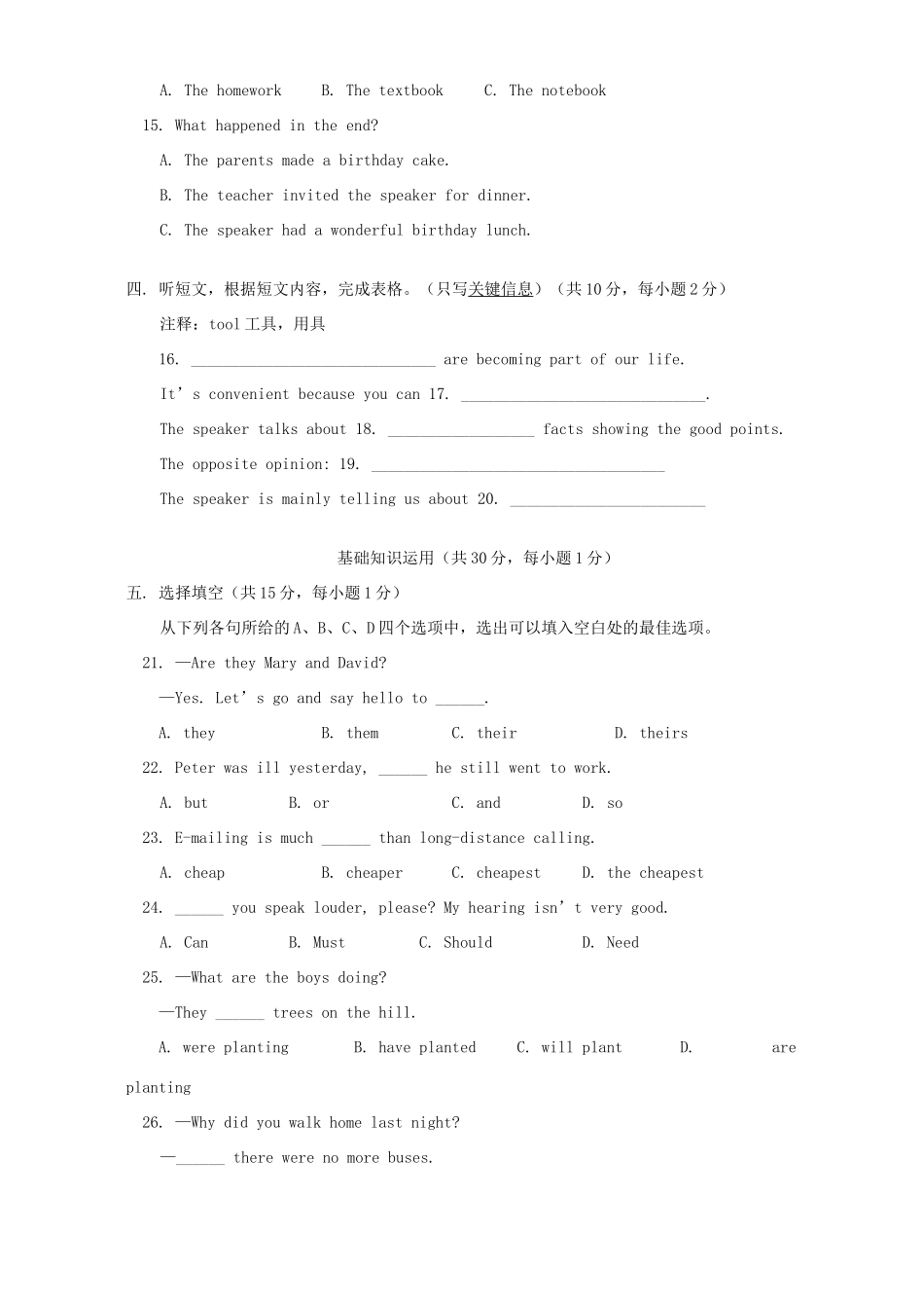 北京市海淀区初三英语一模试卷 人教版 汤姆森 试题_第2页