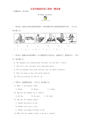 北京市海淀区初三英语一模试卷 人教版 汤姆森 试题