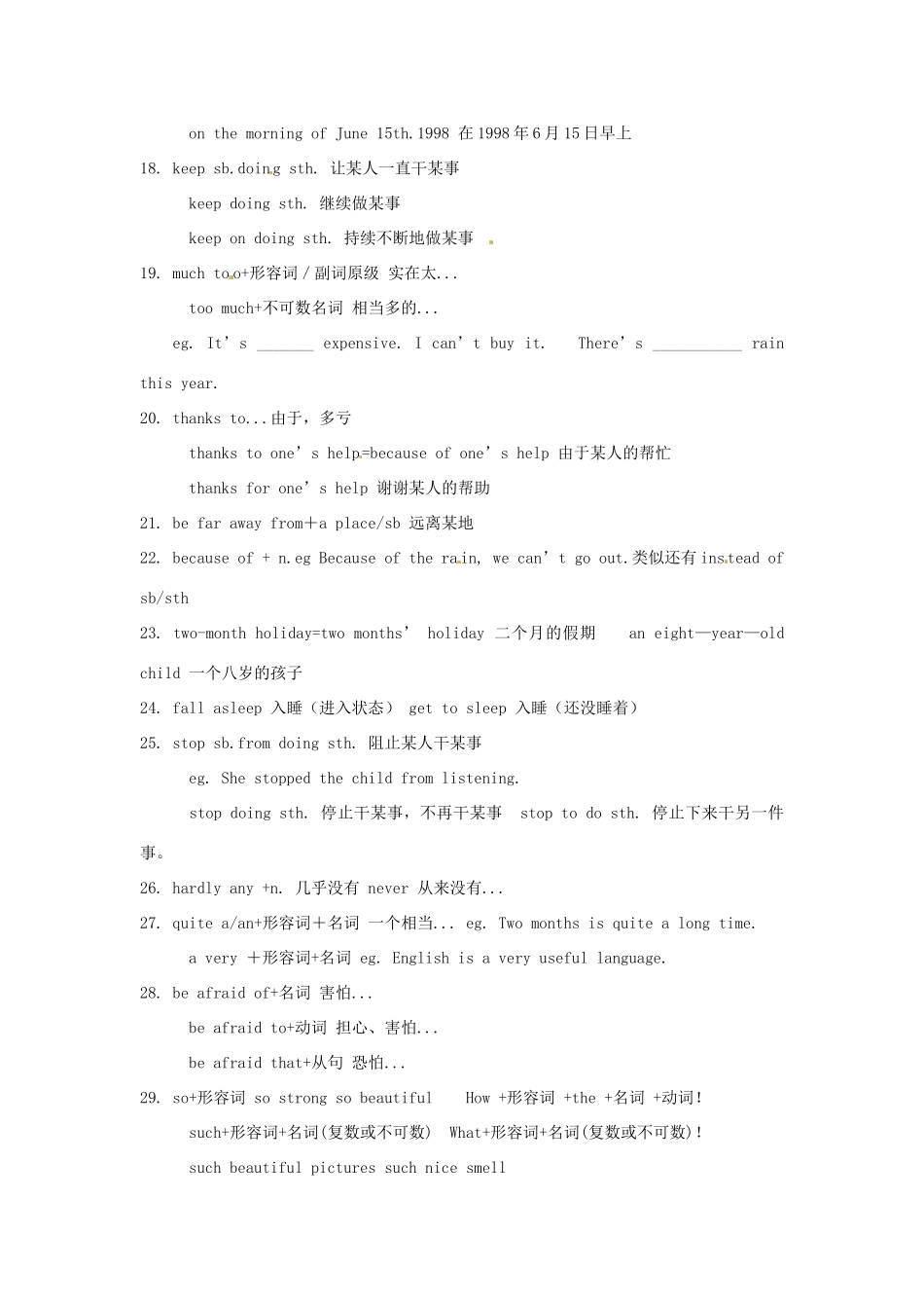 初中英语语法复习 重要短语、惯用法(36组、按字母顺序) 试题_第3页