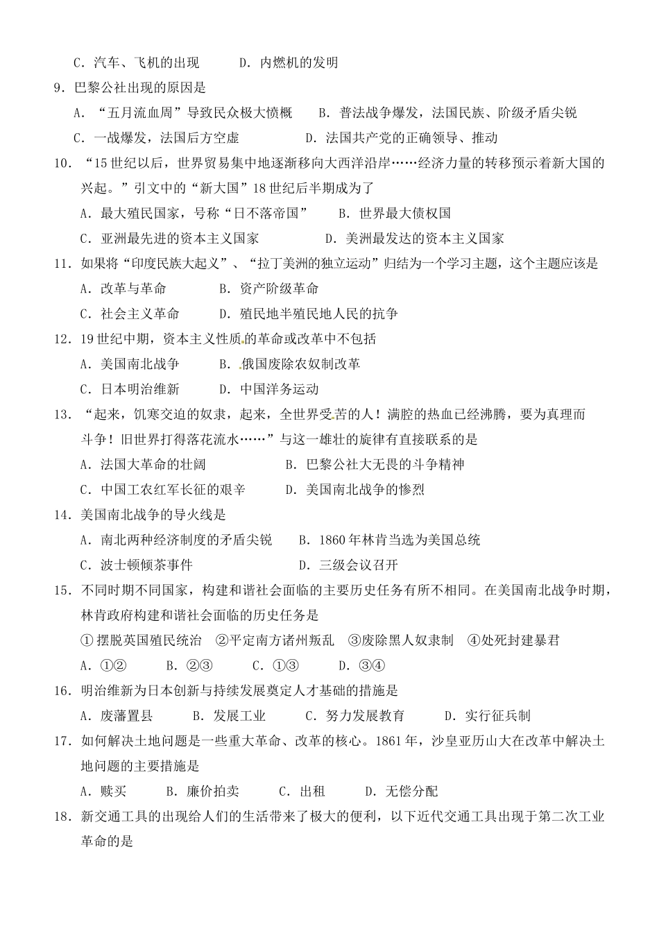 九年级上册课堂检测试卷_第2页