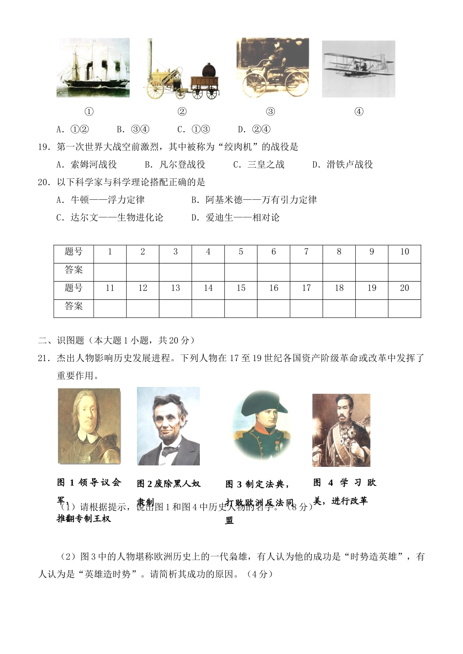 九年级上册课堂检测试卷_第3页