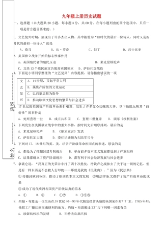 九年级上册课堂检测试卷