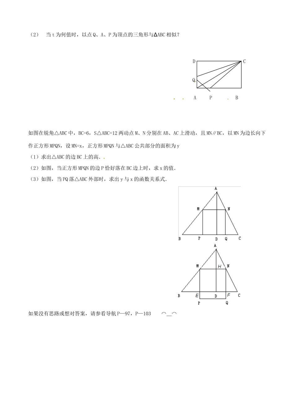 九年级数学 双休日作业 人教新课标版试卷_第2页