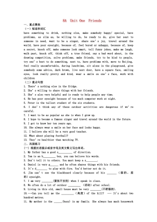 中考英语一轮复习课课练2 牛津版试卷