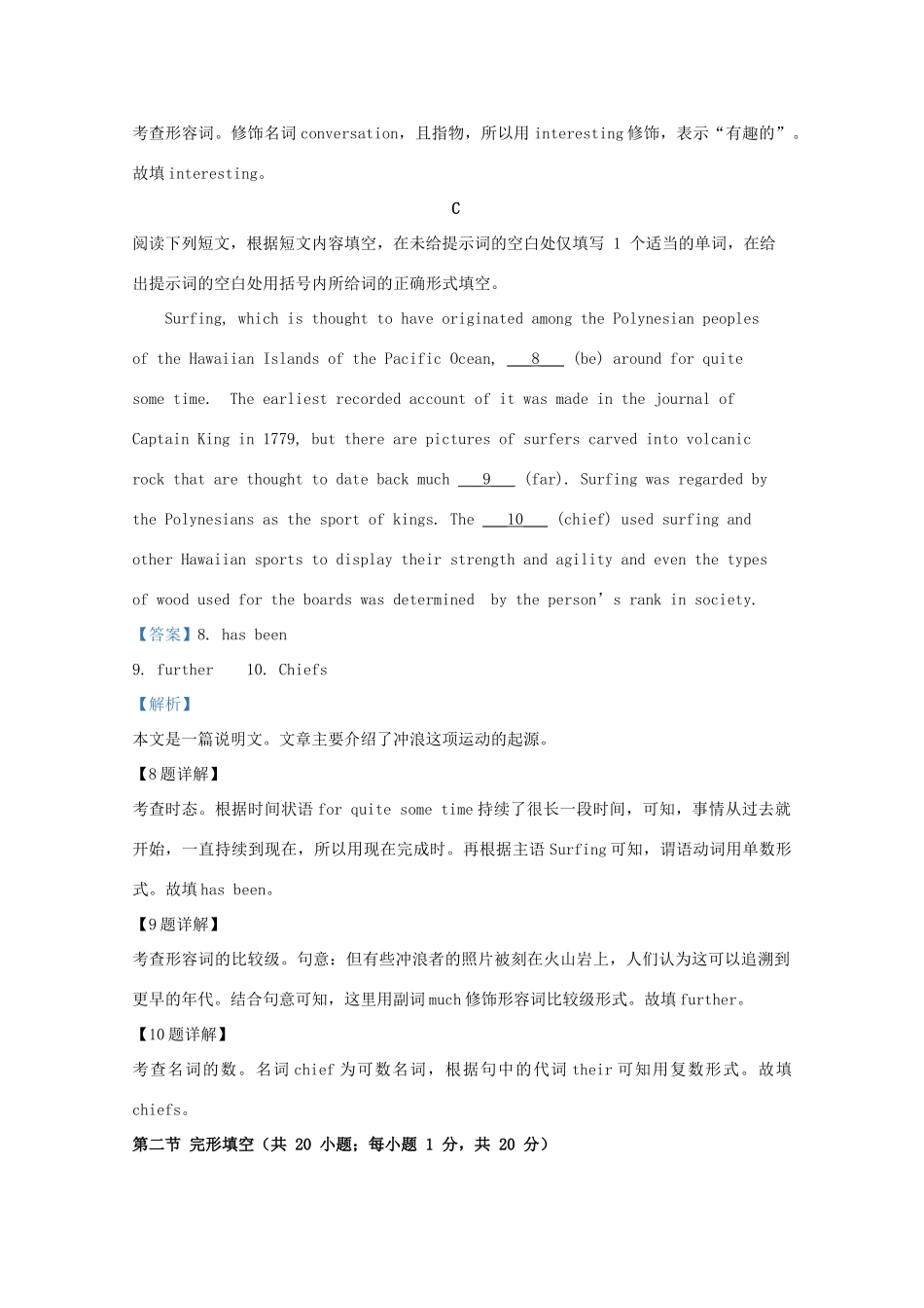 北京市顺义区牛栏山一中高一英语下学期期中试卷试卷_第3页