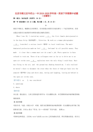 北京市顺义区牛栏山一中高一英语下学期期中试卷试卷